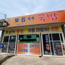 또옵서국밥