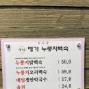 가봄 | 백운호수 백숙 3대 맛집(명가, 청운, 청계) 다 가봄! 내돈내산 솔직 비교 후기