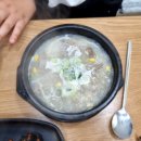 까꿍이국밥(본점) 이미지