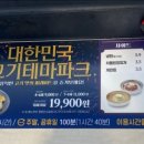 명륜진사갈비안지랑점 이미지