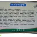삼모산 등산로 Daum카페