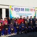 금곡2리마을회관 이미지