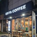 이디야커피천호현대점 | [강동구 천호동] 이디야커피 (천호현대점)
