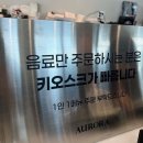 Space 09-0 | [포항 카페] 화진 해수욕장 오션뷰 대형카페 - 아우로라