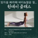필라테스빛 - 송파구 동남로20길 3 | 필라테스빛