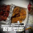 비비큐 화명신도시점 이미지