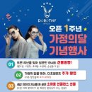 다사안경원 이미지