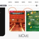 (주)정동물류 더무브 THE MOVE