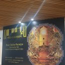 인도문화 체험전 | 무료전시추천! 광주 국립아시아문화전당 <디어바바뇨냐>관람 후기🖼️🎫