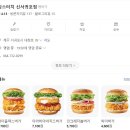 맘스터치 싸이버거::닭다리살 버거 맘스터치::내돈내산::먹기위해 운동한다ㅠㅠ