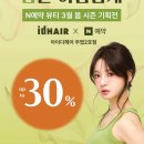 봄미용실 - 안동시 단원로 112-1 | 봄미용실