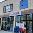 GS25 완주모아미래도점 | 완주 용진 운곡 모아미래도 치킨집, 섭이통닭