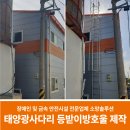 소망 태양광발전소 이미지