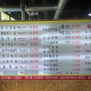 지리산흑돈가 이미지