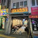 구리냉삼집 이미지