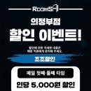룸즈에이 의정부점