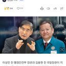 [단독] 이상민-김용현 전 장관, 계엄 당일 비화폰으로 통화 이미지
