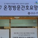 솔루션온정