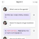 전화영어 내돈내산 랭디 2주차 1:1 영어 공부 후기 (배운 표현, 장점, 가격)