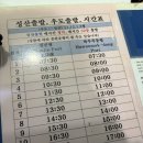 전동 31-3 공영주차장 | 제주도 우도 전동 스쿠터로 한바퀴 사진 50장 담은 감성 여행 후기