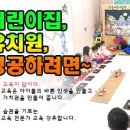아이나무어린이집 이미지