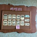 신흥숯불생고기막창 이미지