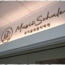인클래식음악학원 | 인천피아노학원 송도 최고의 클래식 음악학원 후기