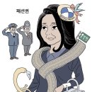 [박순찬의 장도리 카툰] 무정부라니?/[박순찬의 장도리 카툰] 패션퀸 이미지