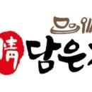 정담은찬