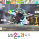 온누리 장수약국 이미지