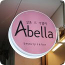 [부산/서면] 서면속눈썹 펌 추천 &#34;살롱드아벨라&#34; 첫 속눈썹펌 후기