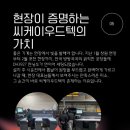 주식회사 씨케이 이미지