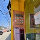 바나타이거 여수상암점