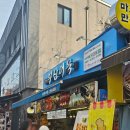 부산어묵(망원점)