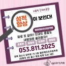 엘앤케이 | 엘앤케이프라임학원 성적 향상 후기 ✨ - 경산학원 정평동학원