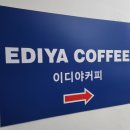 이디야커피 (아산북수점) | 아산 대형 카페 이디야커피 아산용화DI점 솔직후기 [내돈내산]