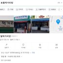 먹거리방 분식 이미지