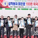 삼척시농업기술센터(원덕) 이미지