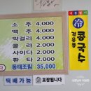 김량장동 맛집 양푼동태탕과 손수제비 용인동태탕 후기