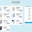 코웨이 정수기 렌탈 아이콘 프로 내돈내산 3개월 후기