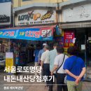 서울 로또 명당 종로 줄서는 제이복권방 당첨된후기 내돈내산