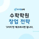 수학본부학원