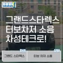 차성테크 이미지