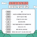 사회복지법인삼동회심청골효도의집 네이버블로그