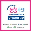 청천 이미지