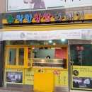 아차산찹쌀꽈배기 이미지