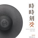 코리아나 화장박물관 이미지