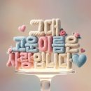 (끌올)📣부산콘 필독~🙏🏻 영웅시대도 다시 초심으로~ 이미지