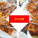 아구낙지마을 이미지