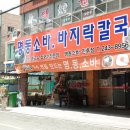 명동소바인후점 이미지